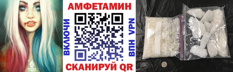 АМФЕТАМИН VHQ  Отрадное 