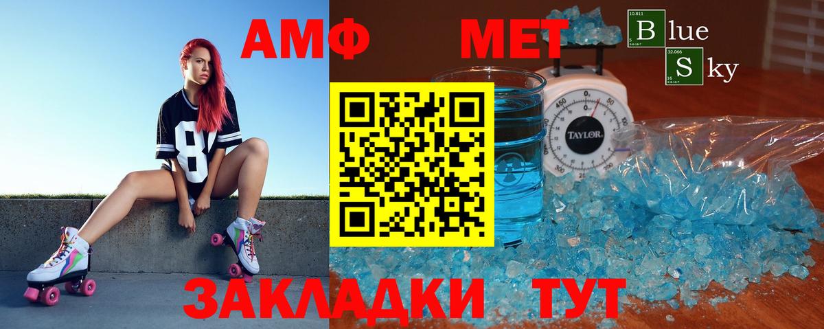Отрадное  АМФ  Amphetamine  АМФЕТАМИН VHQ  Вход с VPN 