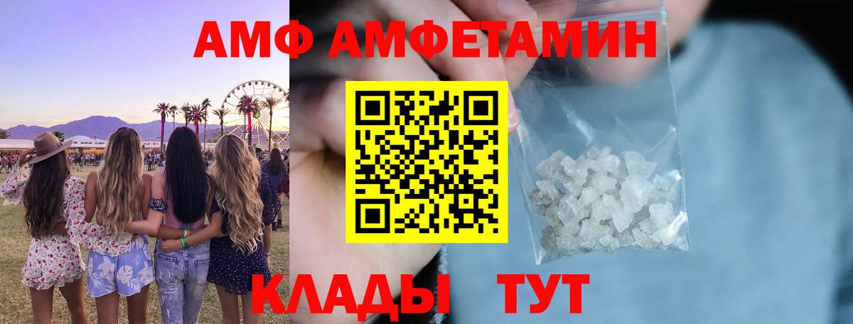 АМФ VHQ Отрадное