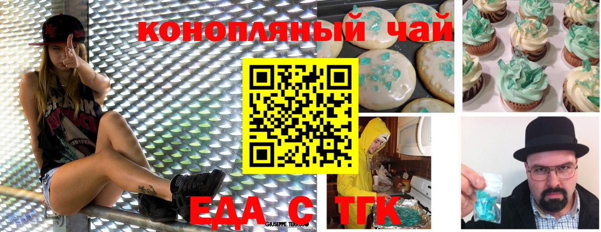 Cannafood марихуана Отрадное