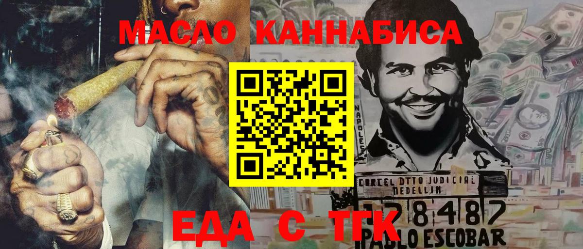 Отрадное  Печенье с ТГК марихуана  Вход с VPN 