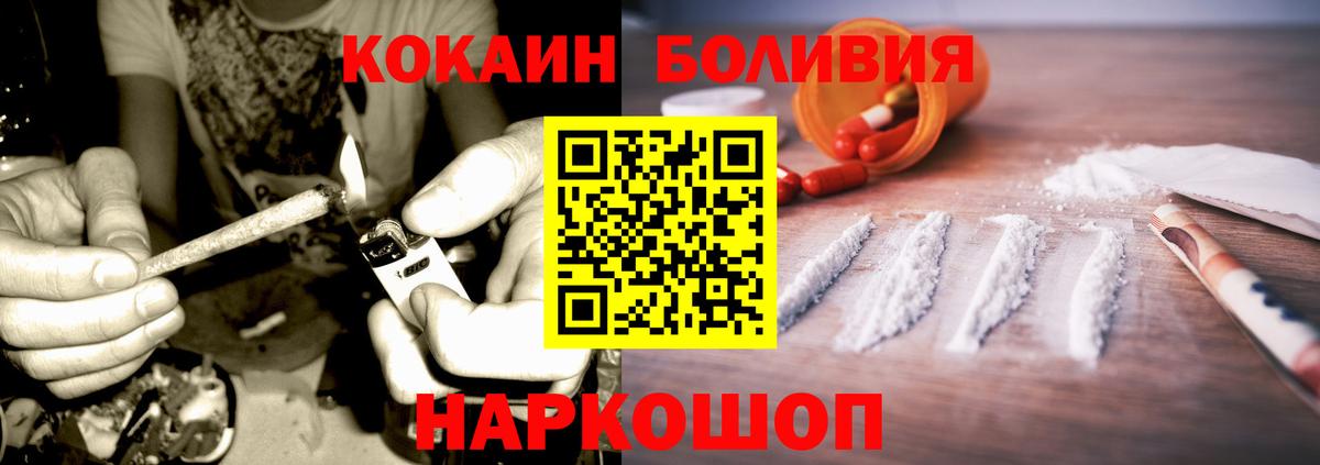 КОКАИН Эквадор Отрадное