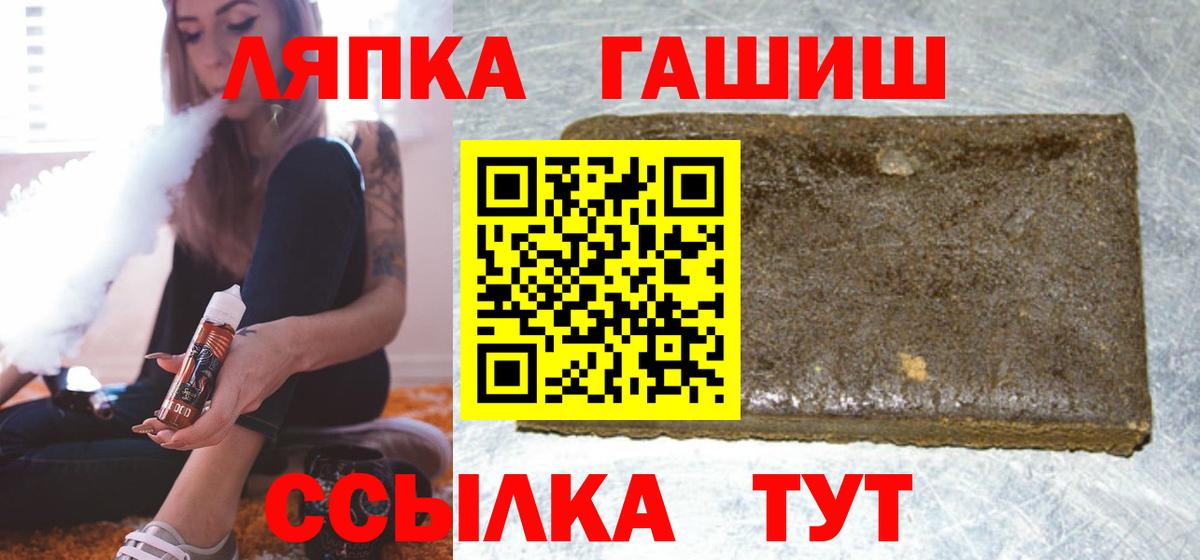 ГАШИШ Ice-O-Lator Отрадное