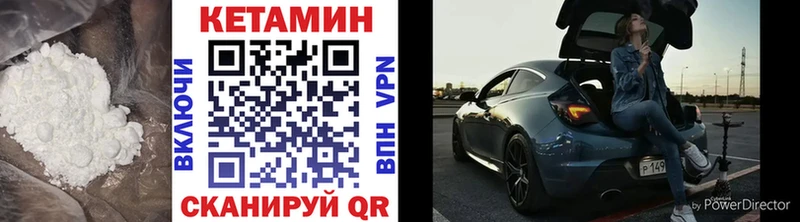MEGA ССЫЛКА  Отрадное  КЕТАМИН VHQ  где купить наркотик 