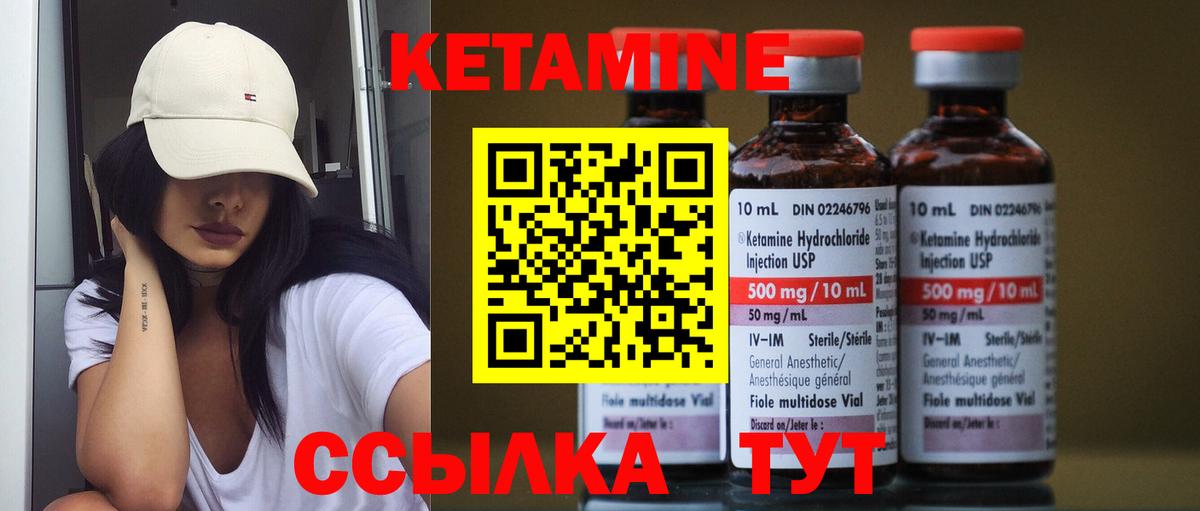 КЕТАМИН ketamine Отрадное