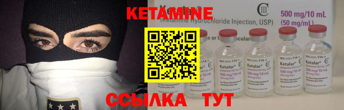 КЕТАМИН ketamine  Вход с VPN  маркетплейс формула  Кетамин VHQ  Отрадное 