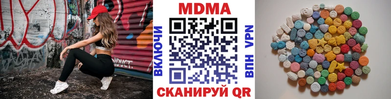 MDMA кристаллы  hydra вход  Отрадное 