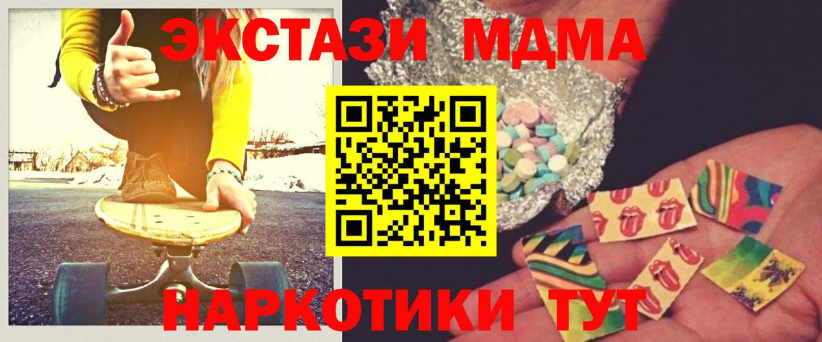 МДМА  MDMA Molly  Вход с VPN  Отрадное  MDMA молли 