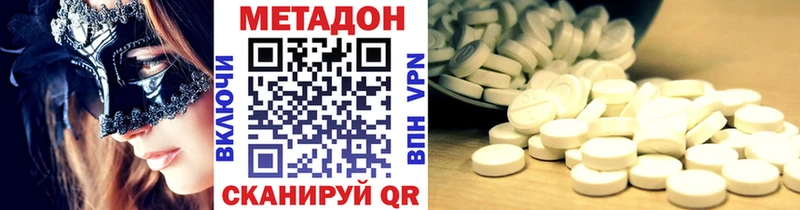 МЕТАДОН methadone  МЕГА ССЫЛКА  Отрадное  цена наркотик 