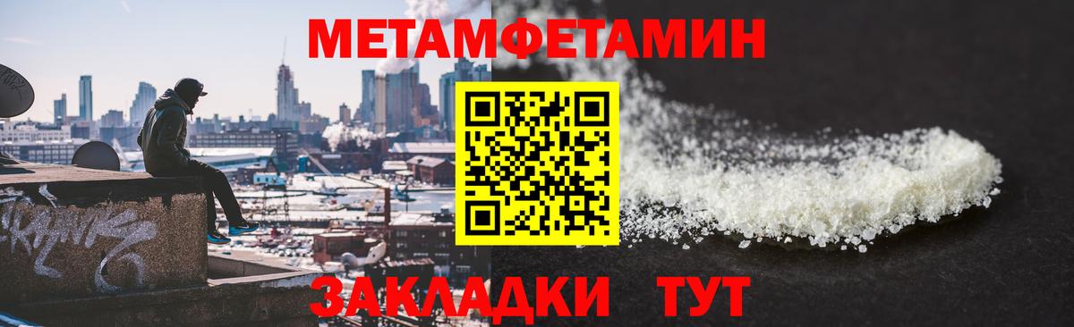 МЕТАМФЕТАМИН Декстрометамфетамин 99.9%  Вход с VPN  МЕТАМФЕТАМИН Декстрометамфетамин 99.9%  Отрадное 