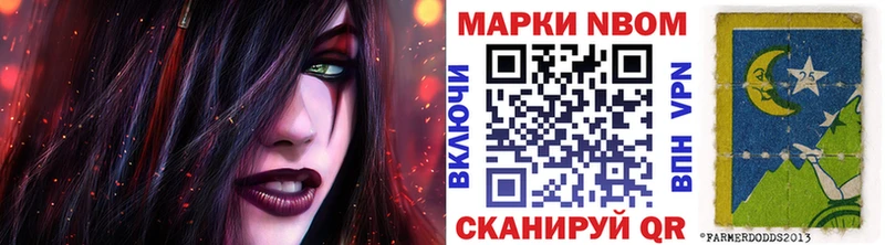Марки NBOMe 1500мкг  Отрадное 