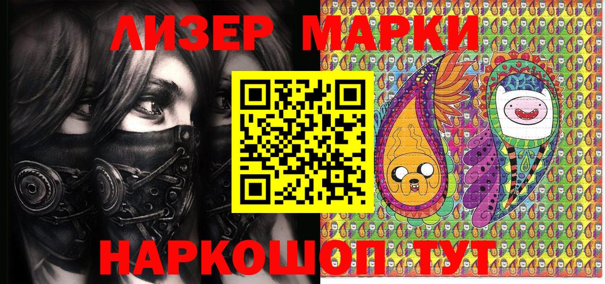 Марки NBOMe 1,5мг Отрадное