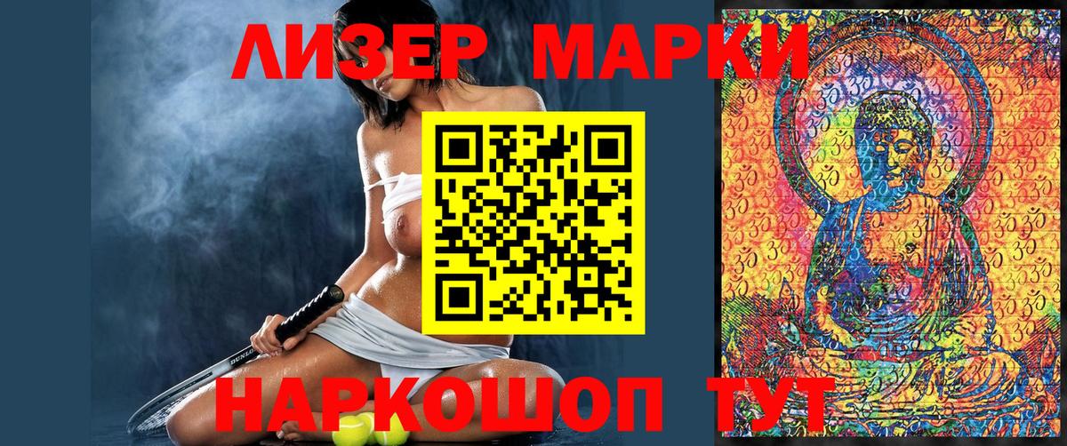 Отрадное  Наркотические марки 1,8мг  Вход с VPN 