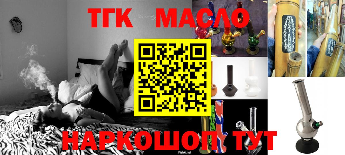 ТГК жижа Отрадное