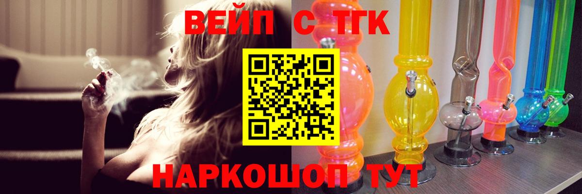 Отрадное  Дистиллят ТГК вейп с тгк  Дистиллят ТГК вейп с тгк  Вход с VPN 