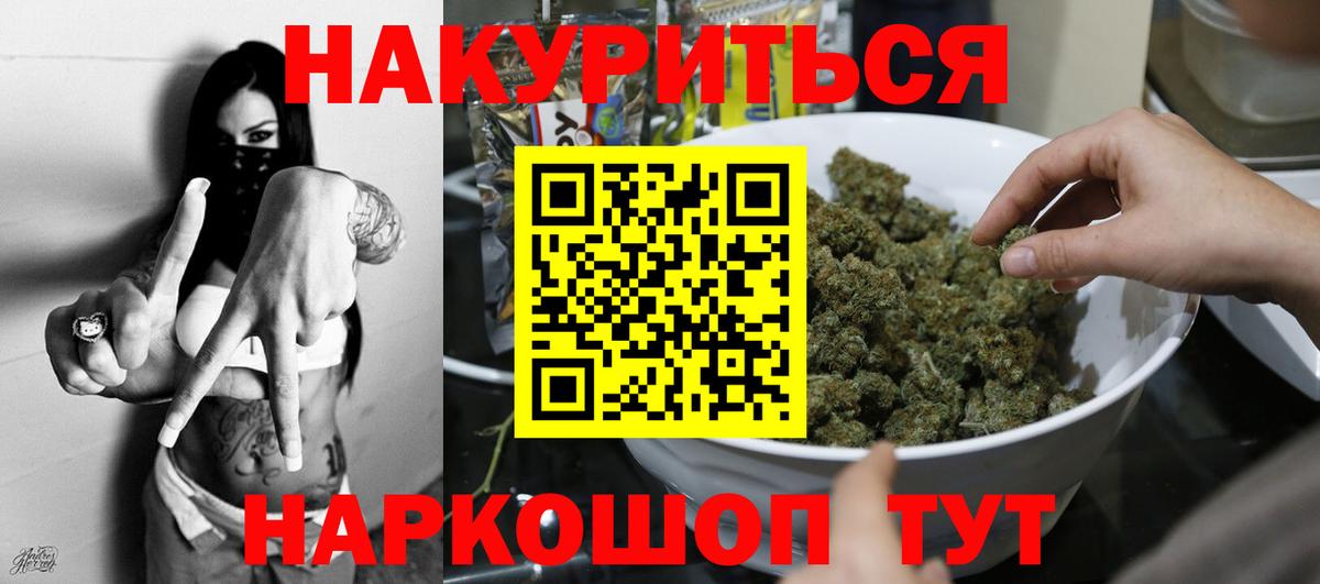 Отрадное  Конопля семена  Вход с VPN  Бошки Шишки тримм  Бошки Шишки ГИДРОПОН 